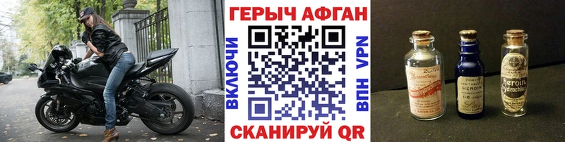 Героин Heroin Абдулино