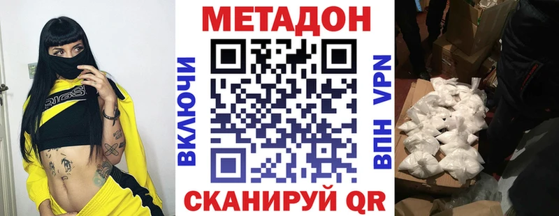 купить наркотик  Абдулино  Метадон белоснежный 